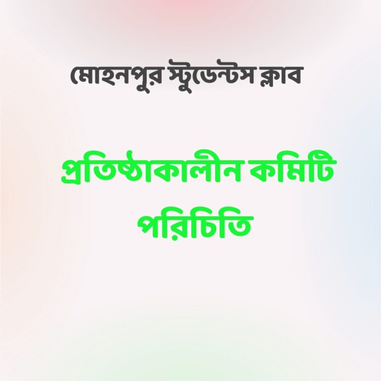 Establishment perlament up to । প্রতিষ্ঠাকালীন ১ম কমিটি ২০১৫-২০